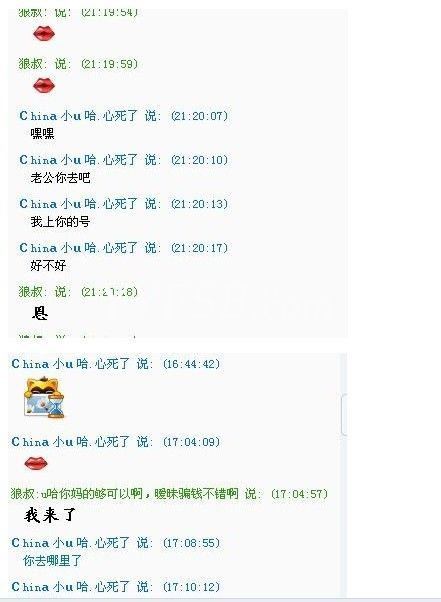 YY主播小U哈骗狼叔这个事件