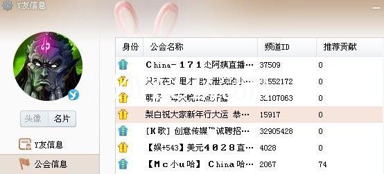 YY主播小U哈骗狼叔这个事件