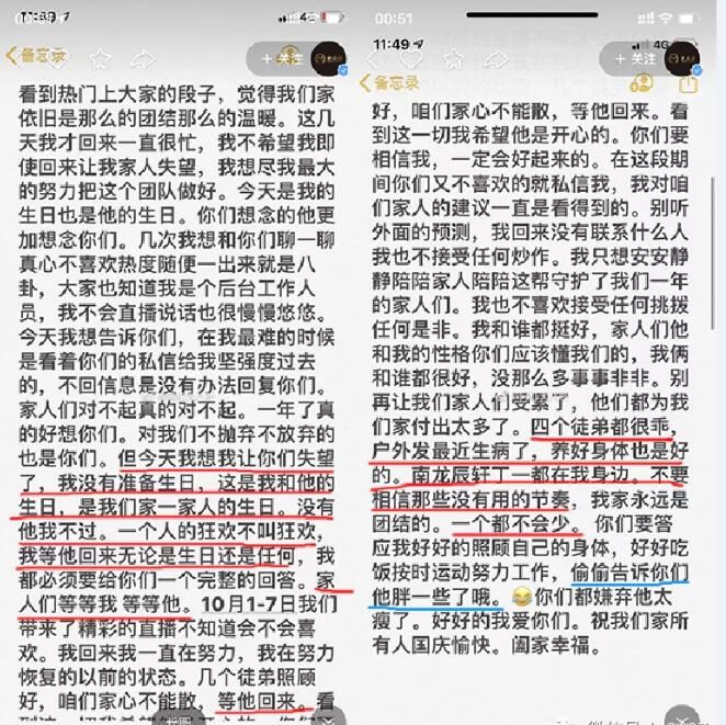 祁天道老婆米菲发文，辟谣天道出狱消息，透漏天道胖了等他回来