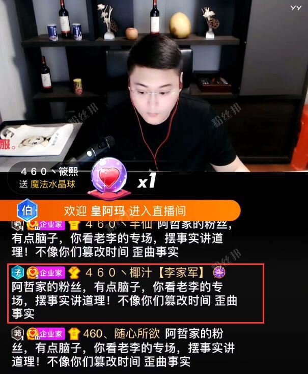 李先生专场阿哲，爆料阿哲结婚有孩子被踢，播放任平生录音讲清来龙去脉