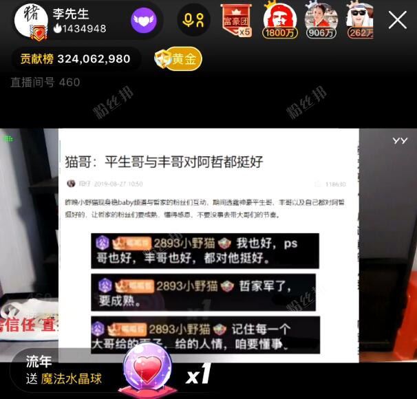 李先生专场阿哲，爆料阿哲结婚有孩子被踢，播放任平生录音讲清来龙去脉