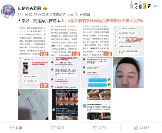 狗头萝被爆视频百度网盘，狗头大萝726事件是什么，她为什么会这么火