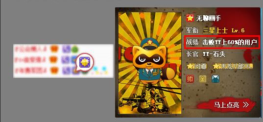 YY充值中心-YY充值勋章说明