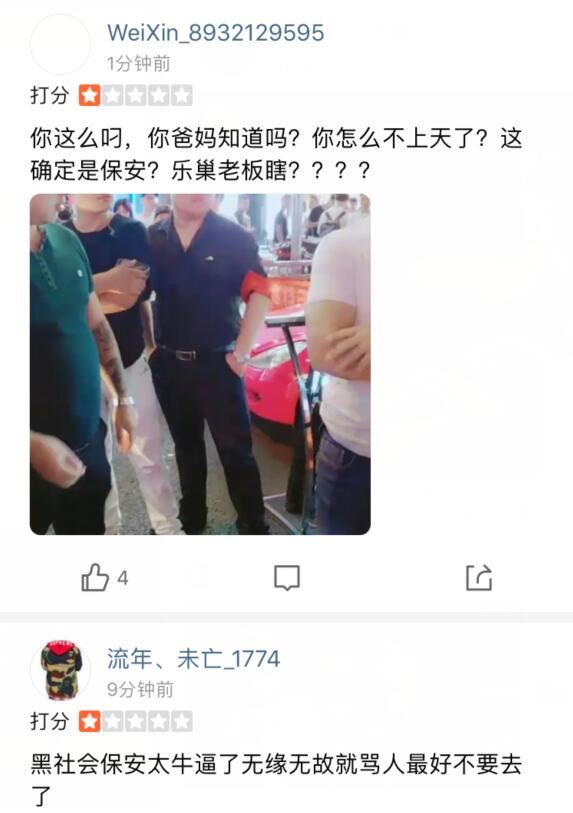 虎牙集梦长沙乐巢酒吧事件 粉丝在大众点评美团进行评论轰炸