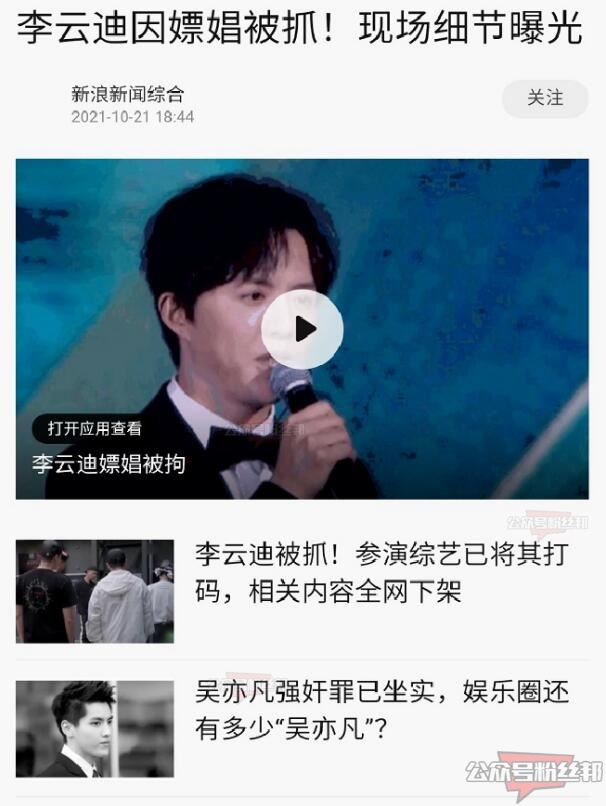 李云迪嫖娼被拘留！事后李云迪事件女主陈某照片被扒出，两位女主均为造谣