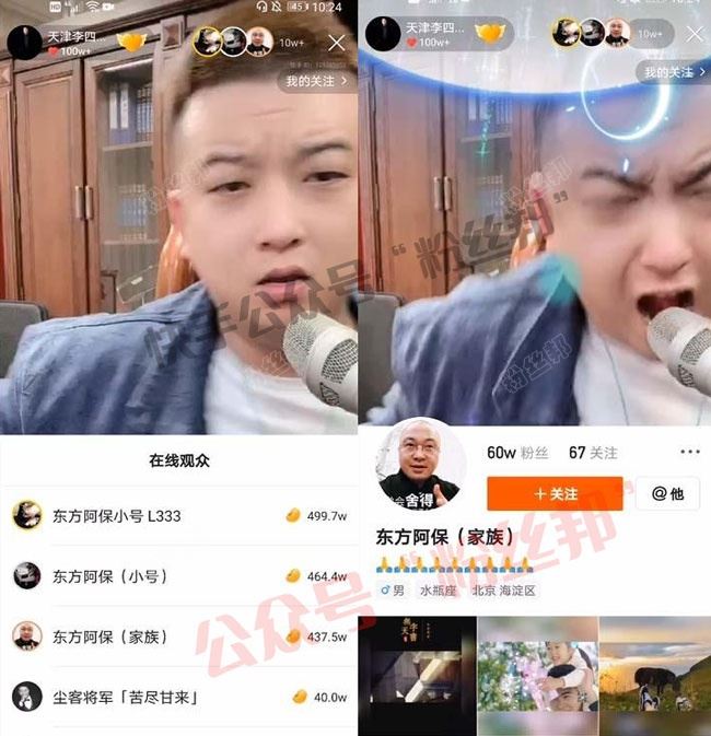 快手神豪东方阿保个人资料，身份背景鸿运集团老板，他资产有多少亿