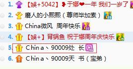 YY628大事件过程 IR血洗china171