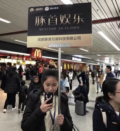 豚首娱乐猪头哥个人简介背景 豚首娱乐创始人CEO兼公会会长