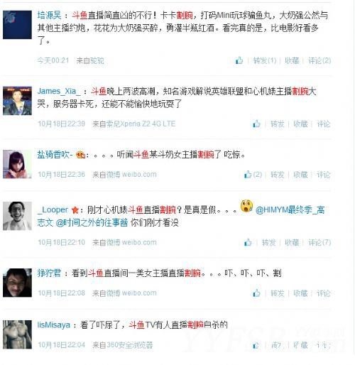 斗鱼tv直播女主播走光露乳晕 性感私照被网友翻出