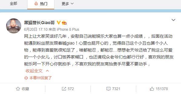 网红giao哥演出被打视频，被打原因是什么，他为何会被人打？