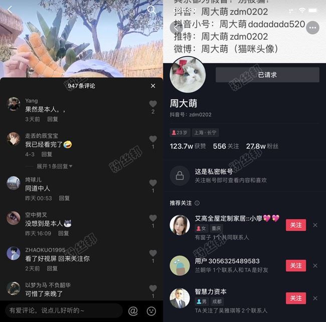 抖音周大萌个人资料，k8傲娇萌萌早期福利写真视频，因被网友认出“消失”
