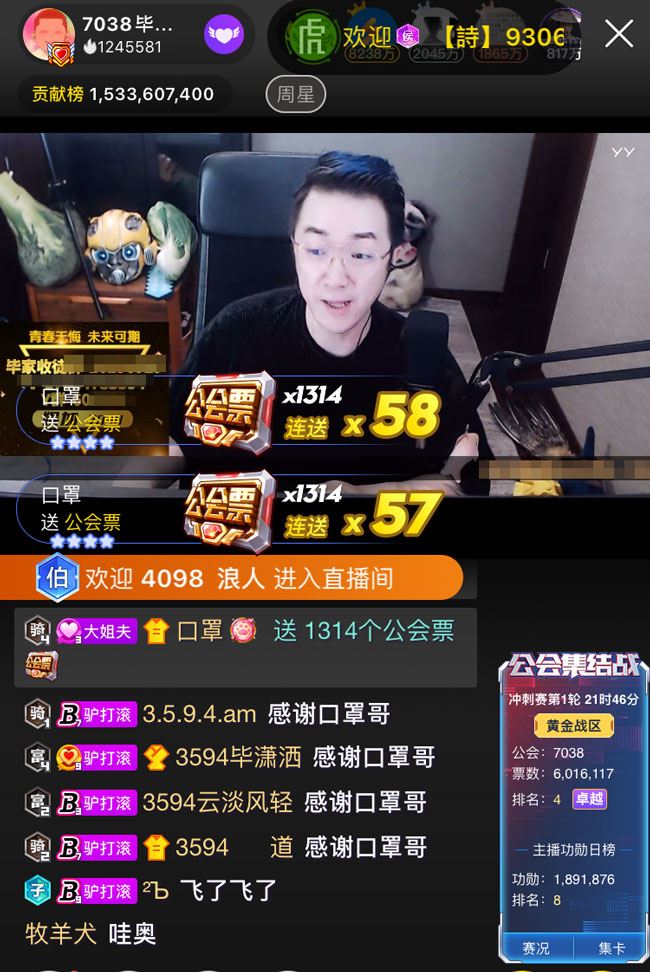 YY2020公会预选赛正式打响，阿哲加班于利自刷68万，卓越公会排名已有分晓