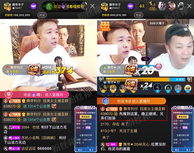 YY2020公会预选赛正式打响，阿哲加班于利自刷68万，卓越公会排名已有分晓