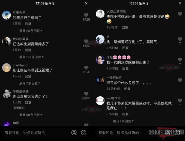 抖音风小逸夹子音不分男女，吃个桃桃好凉凉是什么梗，网友反感抵制举报