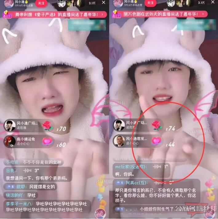 抖音风小逸夹子音不分男女，吃个桃桃好凉凉是什么梗，网友反感抵制举报