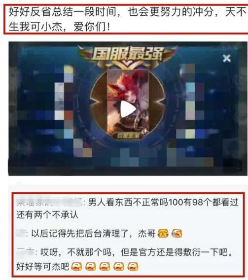 虎牙王者荣耀可杰直播涉黄图片，手机切屏下载X电影被封，被封片子哥