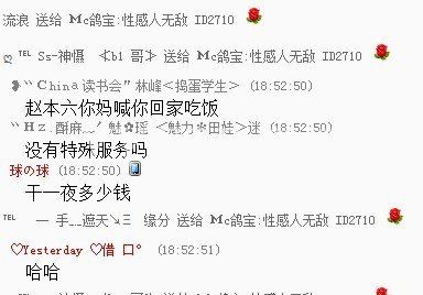 MC鸽宝靠肉体去赚取人气和金钱，面对YY封杀如何应对？