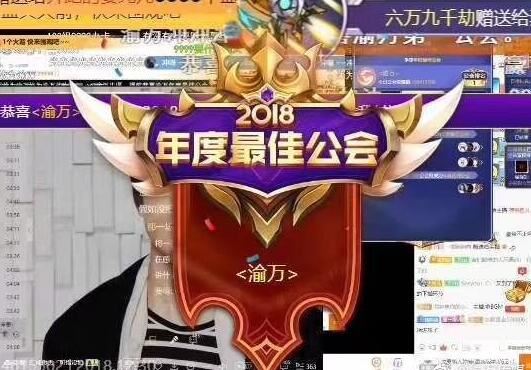 重庆渝万泛娱乐网络公会简介 月均流水过亿签约近20000名主播