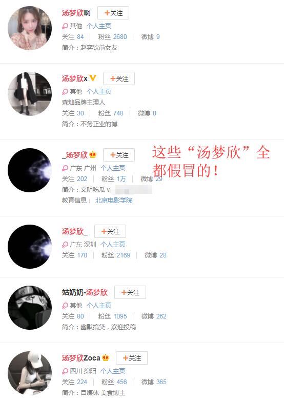 于正旗下艺人赵弈钦被前女友威胁 网友扒出汤梦欣生活照图片