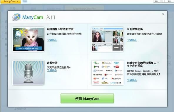网络主播摄像头美颜软件推荐 网红摄像头美颜美化软件大全下载