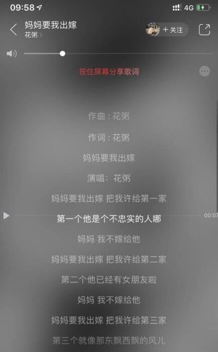 《盗将行》的作者花粥抄袭致歉函 《妈妈要我出嫁》为翻唱歌曲