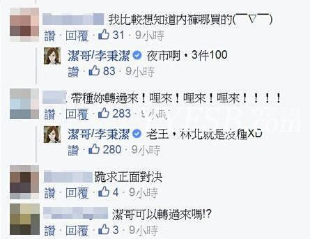 爆台湾游戏女主播洁哥（李秉洁）半夜裸身打游戏