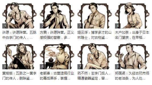 古董局中局大结局许一城并不是汉奸 许愿成功抓住老朝奉是沈云琛