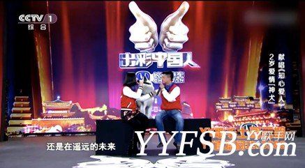 YY土哥云姐与范冰冰同台 登录央视《出彩中国人》