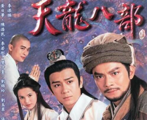 《王牌对王牌》97版天龙八部剧组重聚 上演童年的回忆杀