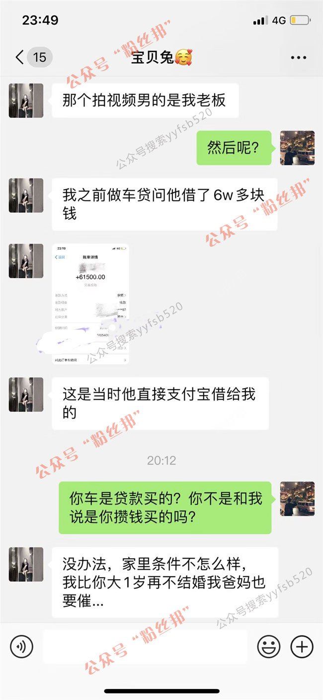 6万一晚女主兔兔视频是怎么一回事儿，自称身材好是“金b”能卖6W