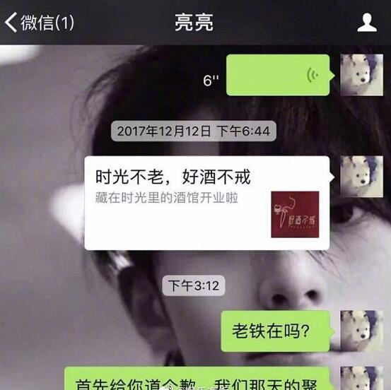 Pgone回应与李小璐亲密视频，马苏发文被打脸“脸真疼，我活该”