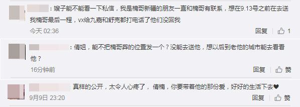 段宏楠别怕我们回家！触电网红女友刘倩楠公开恋情缅怀，别拿“他”做消遣