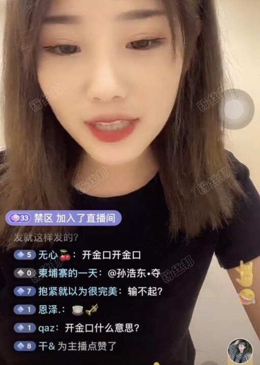 孙傲柔开金口嗷嗷哭视频事件，快手孙傲柔被小英伟弄哭，开金口是什么瓜