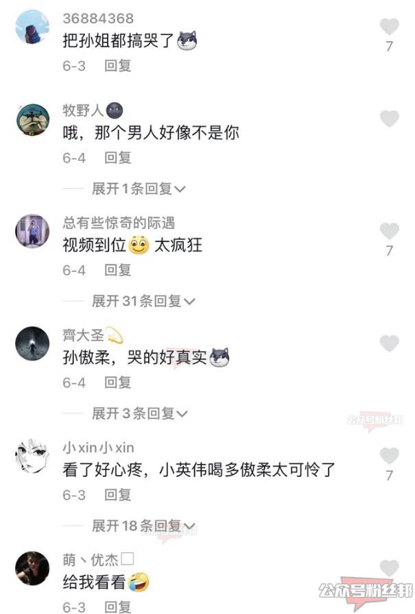 孙傲柔开金口嗷嗷哭视频事件，快手孙傲柔被小英伟弄哭，开金口是什么瓜