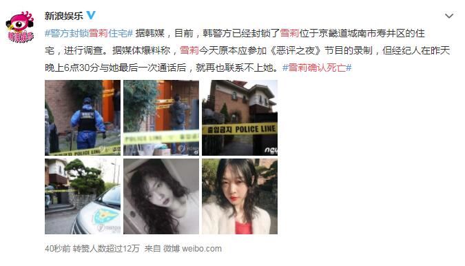 崔雪莉死亡原因，太过放飞自己引争议，因网络暴力患抑郁症