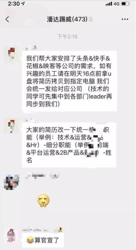 熊猫直播关停服务器或有意重组？曾负债7亿主播员工纷纷出走
