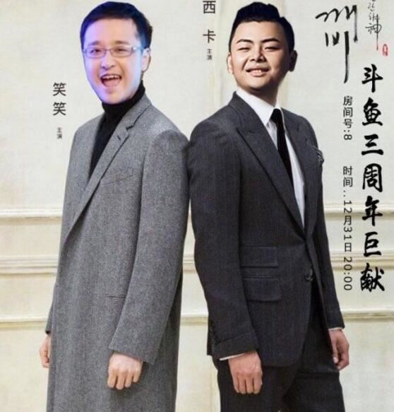 斗鱼笑笑孙亚龙个人资料简介 老实敦厚的笑笑直播间