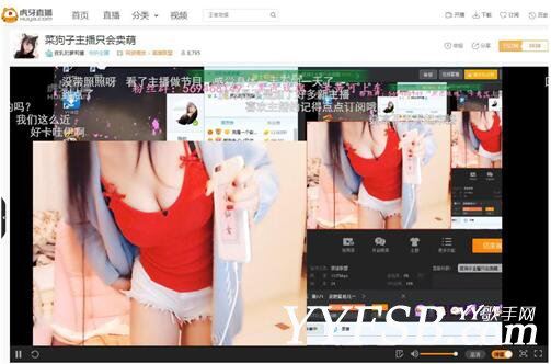 虎牙萝莉主播萝莉酱 胸围堪称球王