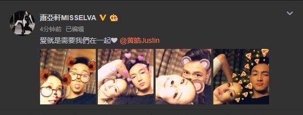 萧亚轩公布恋情新男友黄皓比她小16岁 出道18年已经换17个男友