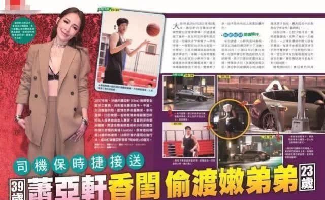 萧亚轩公布恋情新男友黄皓比她小16岁 出道18年已经换17个男友