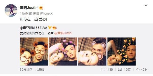 萧亚轩公布恋情新男友黄皓比她小16岁 出道18年已经换17个男友