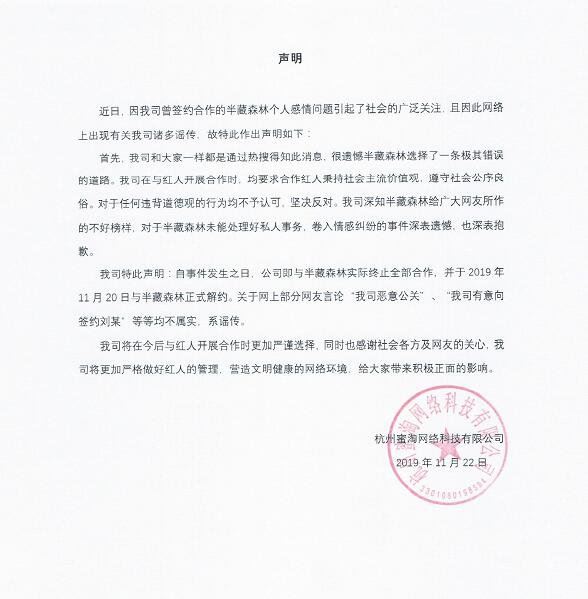 抖音半藏森林资料简介，微博网红AJ女孩福利生活照写真图片