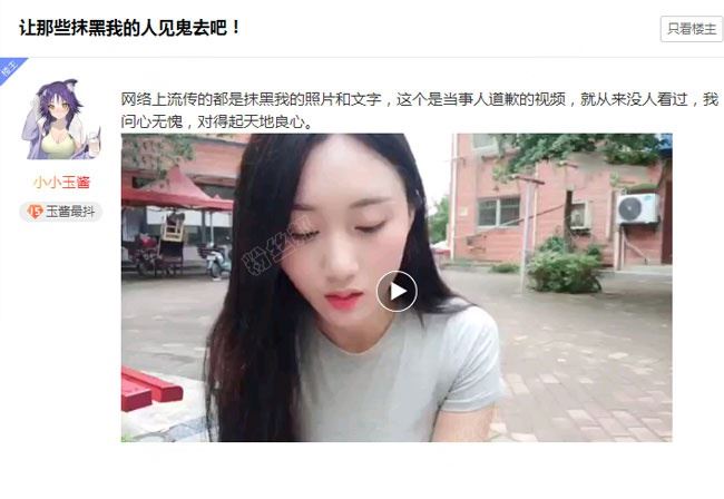 斗鱼卖片主播有哪些，梦蝶、玉酱太难、米线线这三位算是斗鱼新三骚