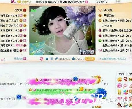 再度深扒YY土豪歪歪鱼神秘身份