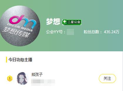 梦想公会就剩她一个主播，从一姐变成默默无闻，YY熊孩子为何还在坚持