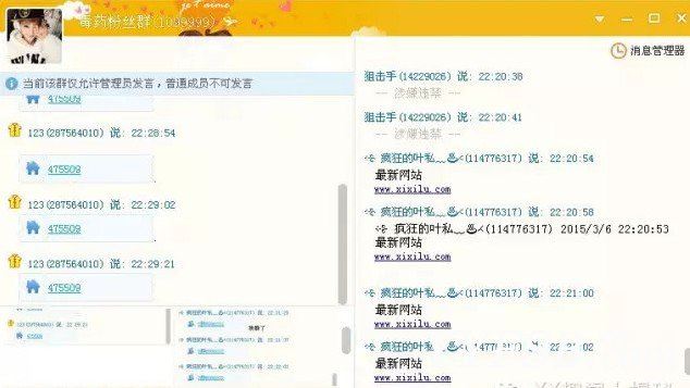 YY毒药粉丝群被黑 毒药YY号信息被泄露