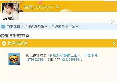YY毒药粉丝群被黑 毒药YY号信息被泄露