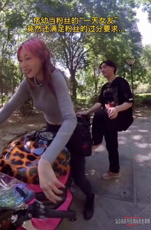 抖音痞幼又摊上事儿了，做男粉丝一日女友后，被杜撰“过分要求”视频写真