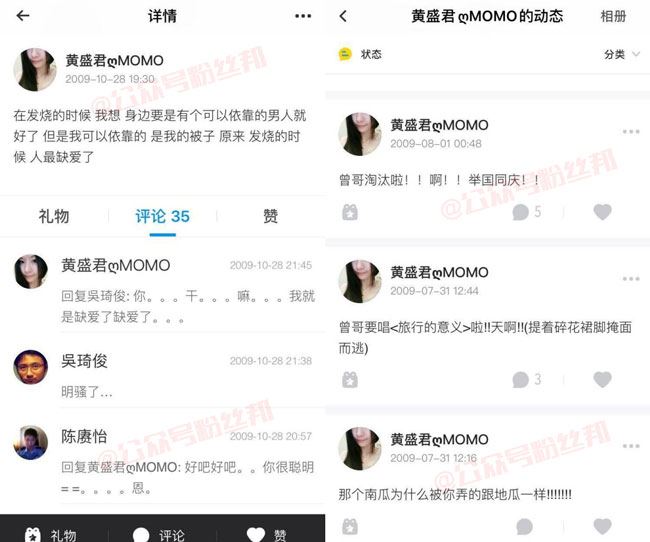 斗鱼阿冷学生时代与男友秀恩爱，社交平台公开叫老公，旧照被曝光