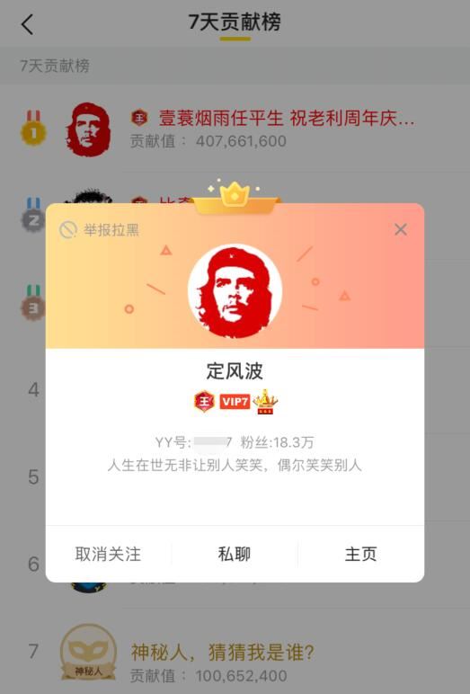 YY神豪任平生真实身份实锤，至雅集团董事长于跃，签约仪式爆真容
